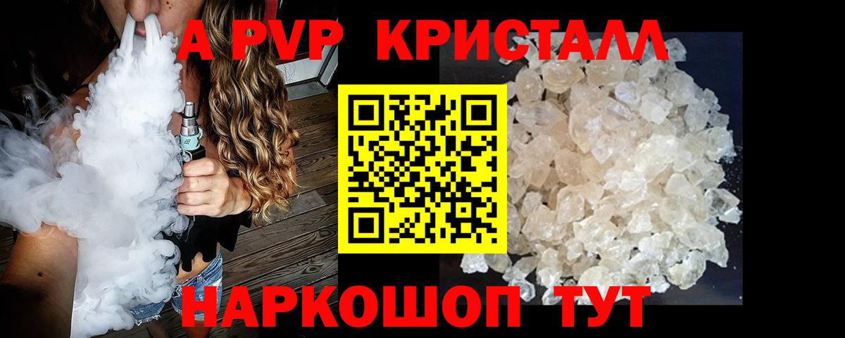 APVP VHQ Ливны