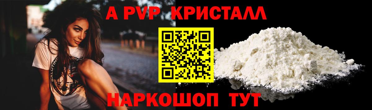 Alpha PVP крисы CK  Alfa_PVP VHQ  Вход с VPN  Альфа ПВП СК  Ливны 