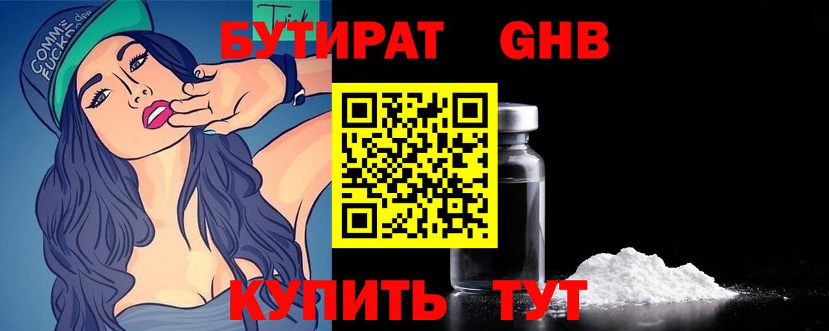 Бутират Butirat  Бутират  Ливны  Вход с VPN 