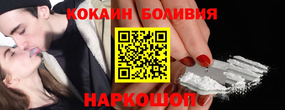 Ливны  COCAIN FishScale  Вход с VPN 