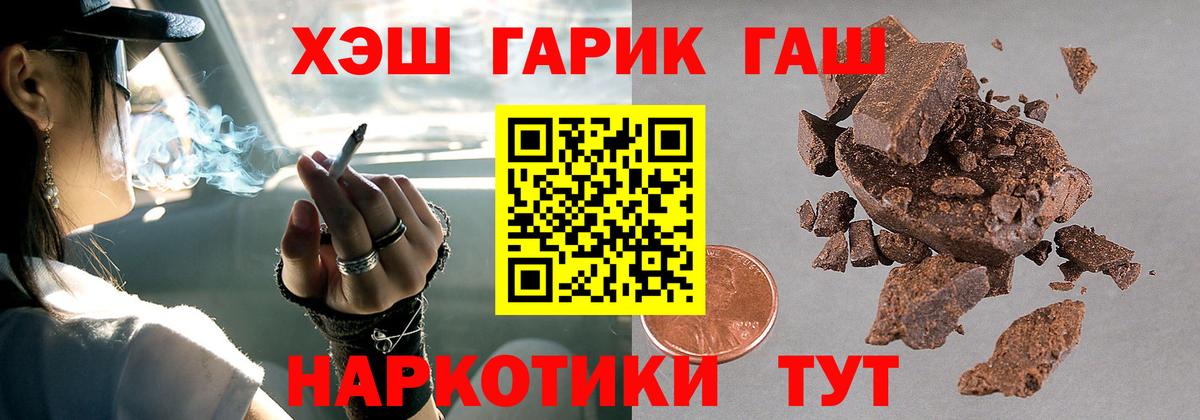 Ливны  Гашиш индика сатива  ГАШИШ  Вход с VPN  Гашиш 40% ТГК 