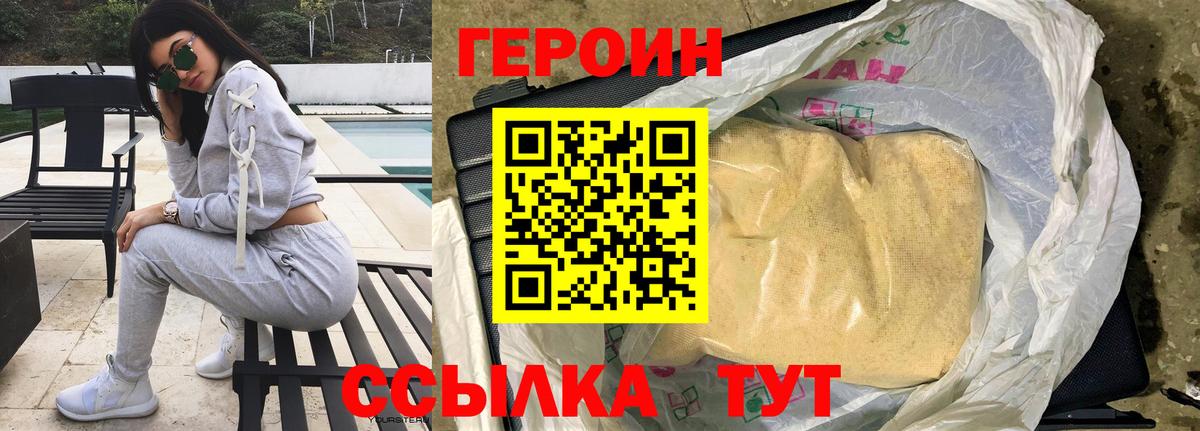 ГЕРОИН Афган Ливны