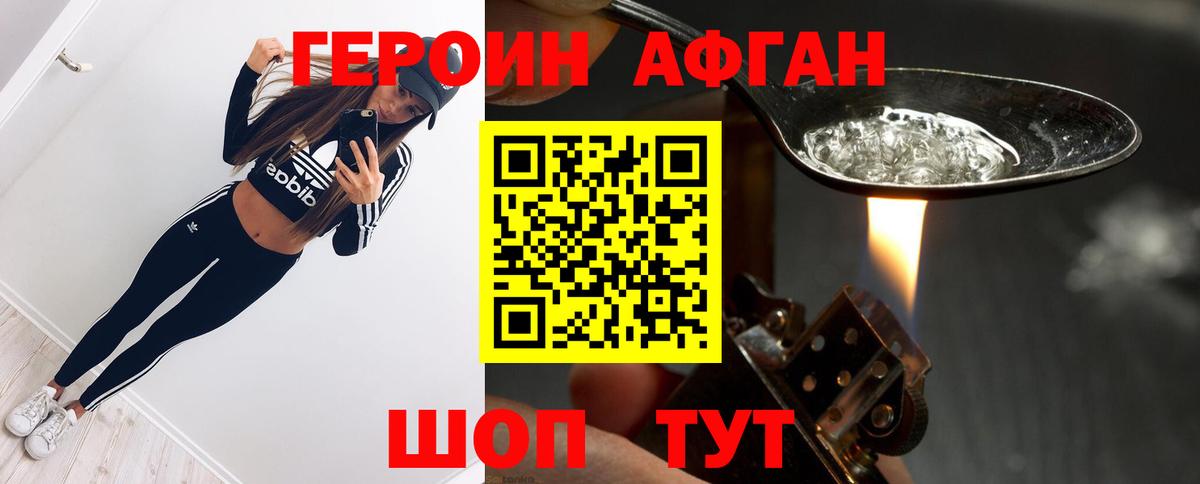Ливны  Героин белый  Вход с VPN 