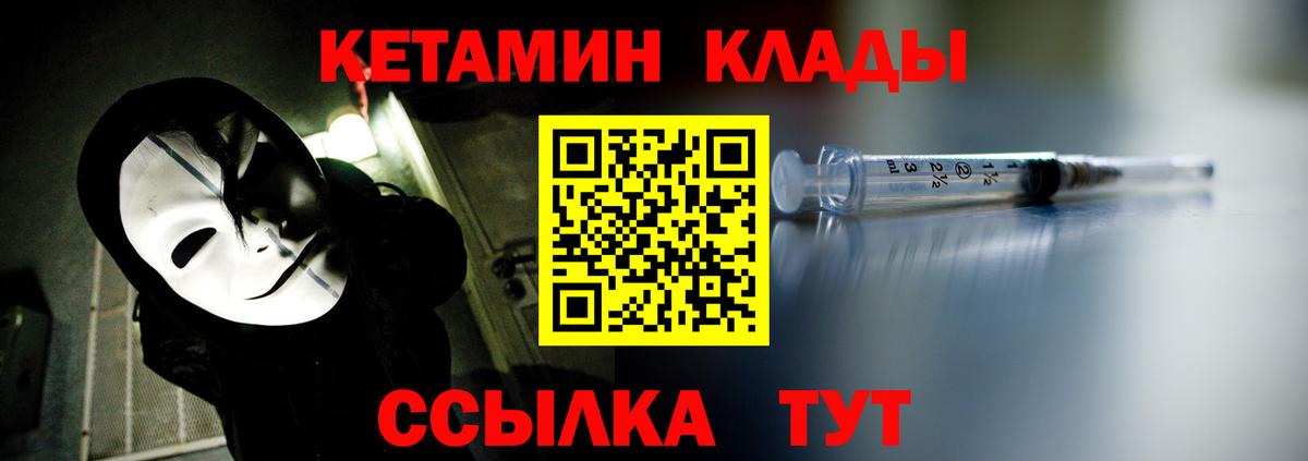 KRAKEN маркетплейс  Кетамин ketamine  Вход с VPN  Ливны 