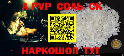 спайс Заводоуковск
