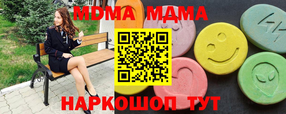 МДМА  МДМА VHQ  Ливны  Вход с VPN  MDMA VHQ 