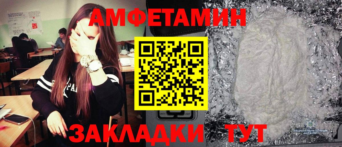 Метамфетамин кристалл Ливны