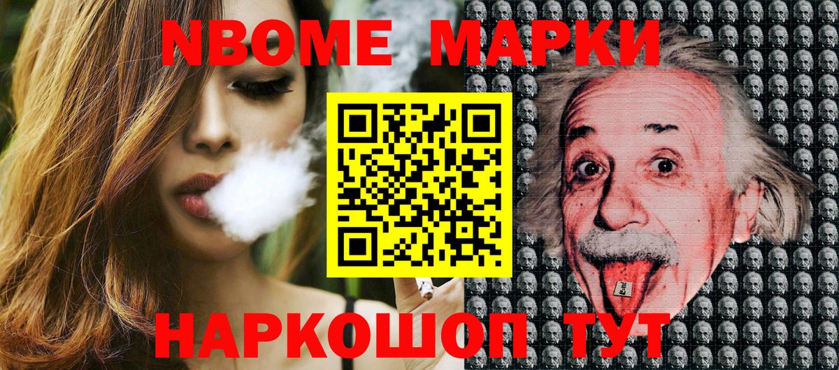 Марки NBOMe 1,8мг  Марки NBOMe 1,8мг  Вход с VPN  Марки NBOMe  Ливны 