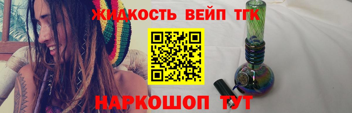 Дистиллят ТГК Wax Ливны
