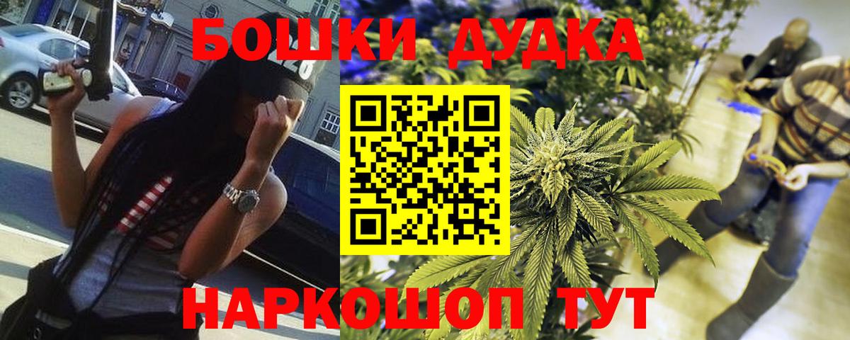 Бошки Шишки семена Ливны
